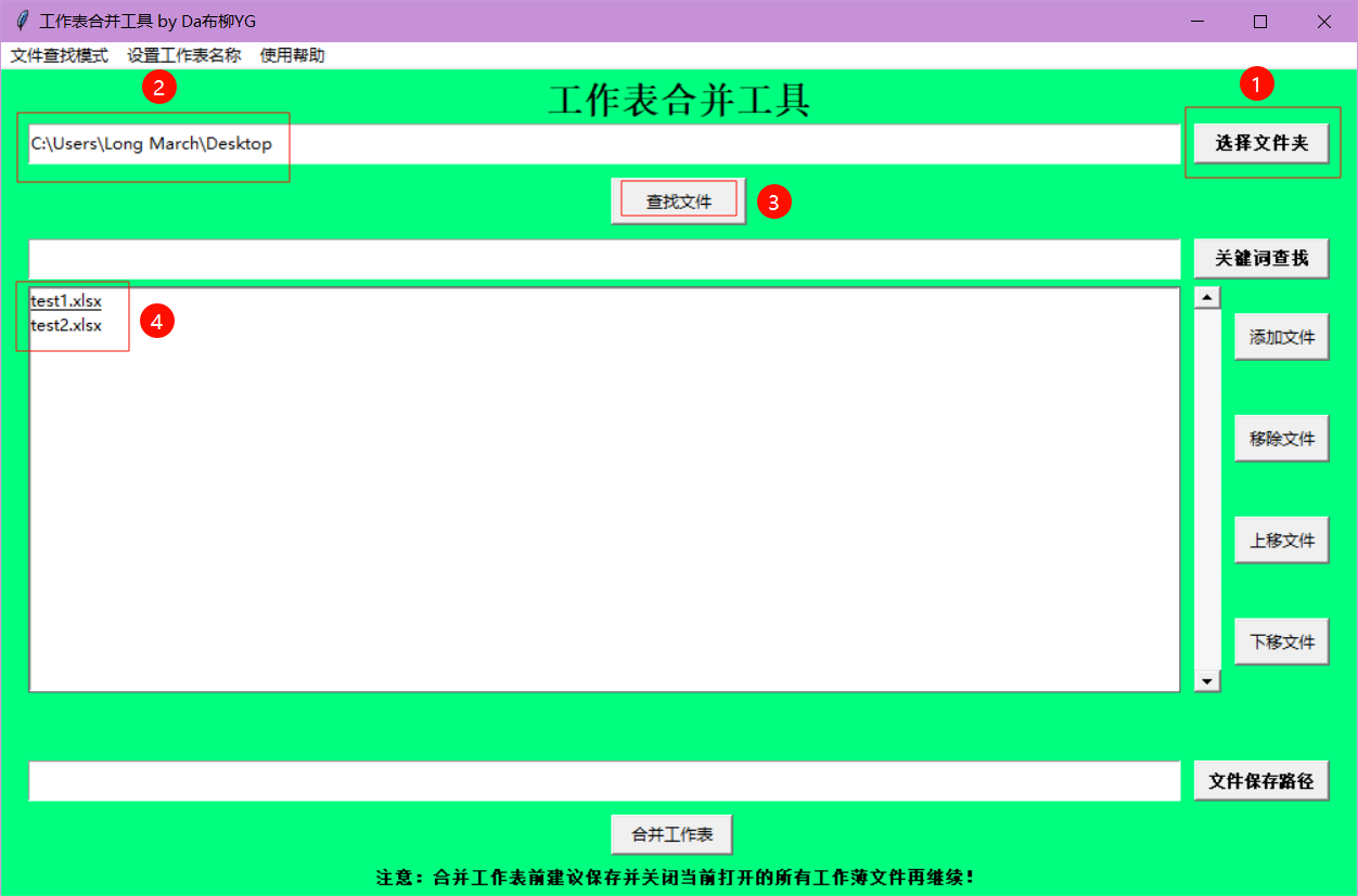 2查找工作表.png